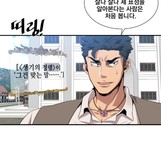 The Strongest Florist Ch.32 p62