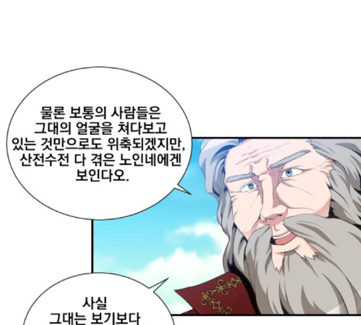 The Strongest Florist Ch.32 p63