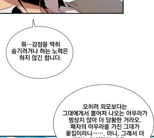The Strongest Florist Ch.32 p65