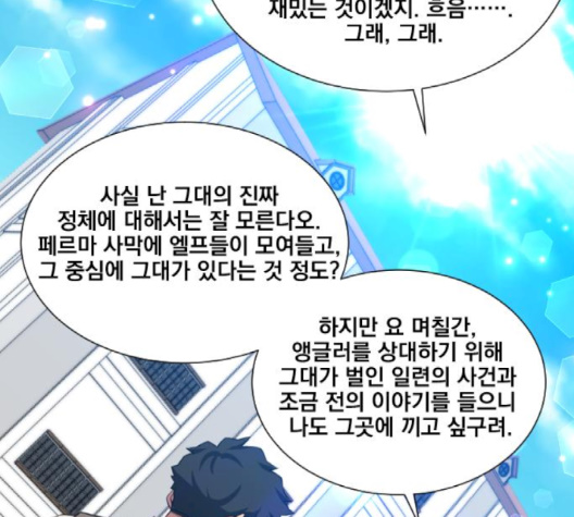The Strongest Florist Ch.32 p66