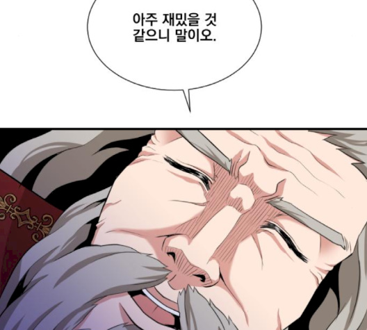 The Strongest Florist Ch.32 p68