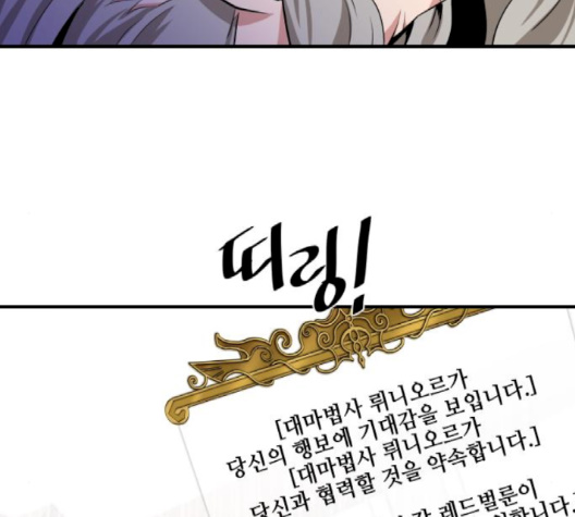 The Strongest Florist Ch.32 p69