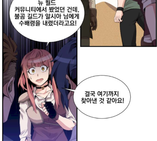 The Strongest Florist Ch.32 p7