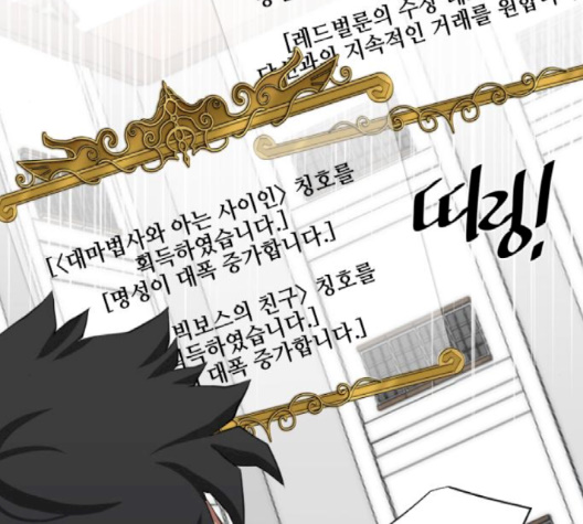 The Strongest Florist Ch.32 p70
