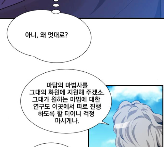 The Strongest Florist Ch.32 p72
