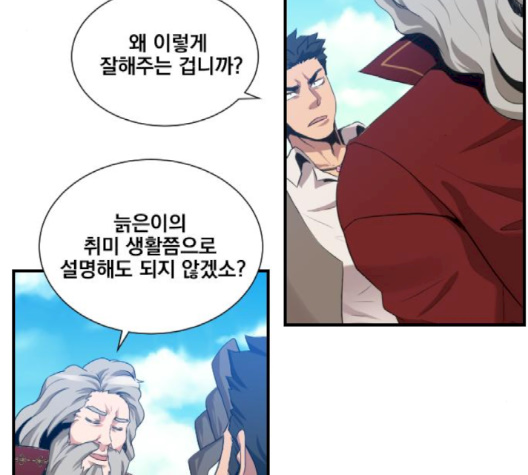 The Strongest Florist Ch.32 p73