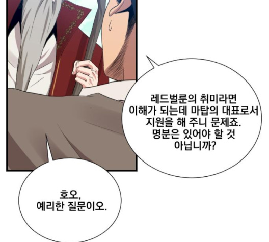 The Strongest Florist Ch.32 p74