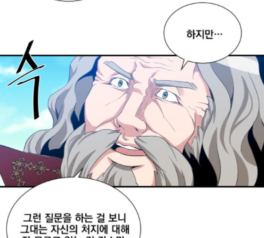 The Strongest Florist Ch.32 p75