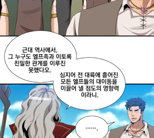 The Strongest Florist Ch.32 p77