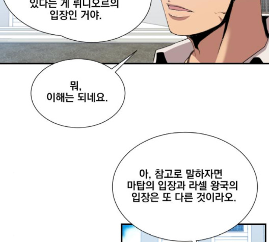 The Strongest Florist Ch.32 p79