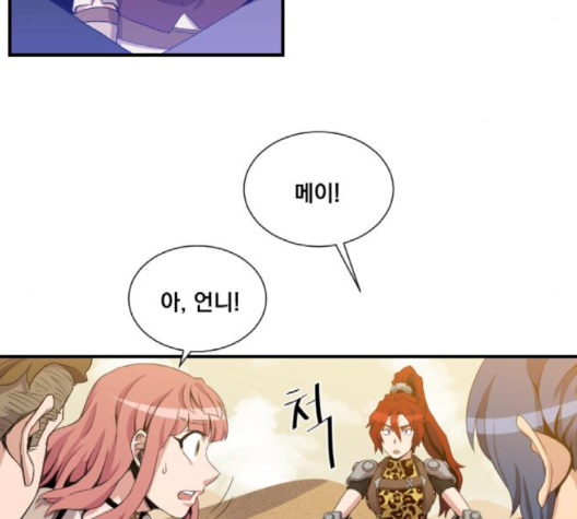 The Strongest Florist Ch.32 p8