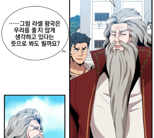 The Strongest Florist Ch.32 p80