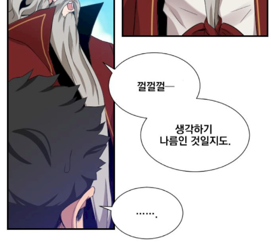 The Strongest Florist Ch.32 p81