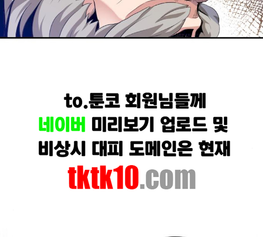 The Strongest Florist Ch.32 p83