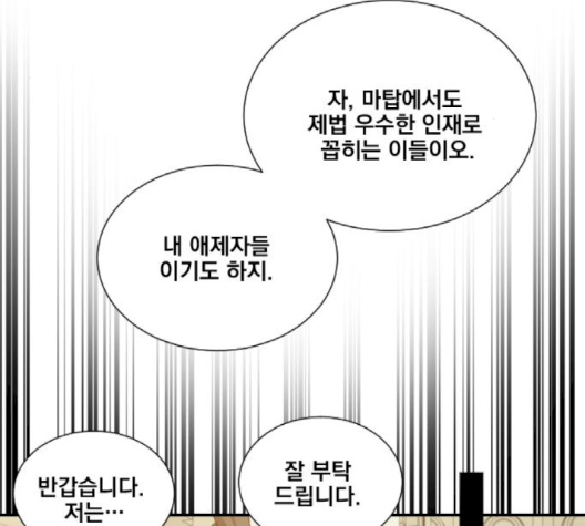 The Strongest Florist Ch.32 p84