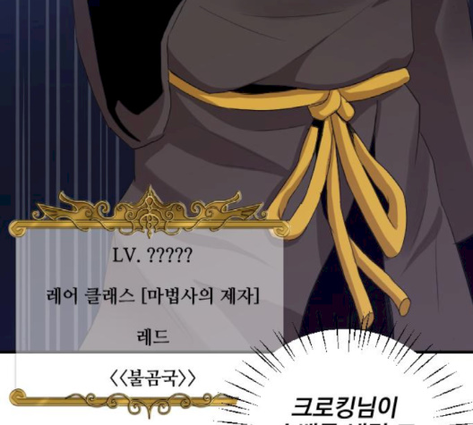 The Strongest Florist Ch.32 p87
