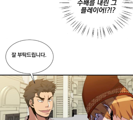 The Strongest Florist Ch.32 p88