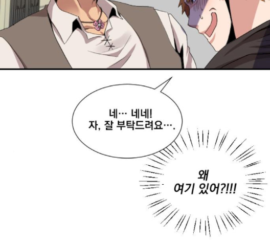 The Strongest Florist Ch.32 p89