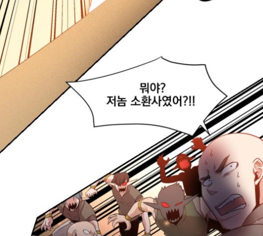 The Strongest Florist Ch.33 p101