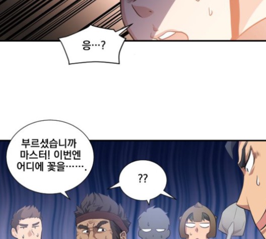 The Strongest Florist Ch.33 p103
