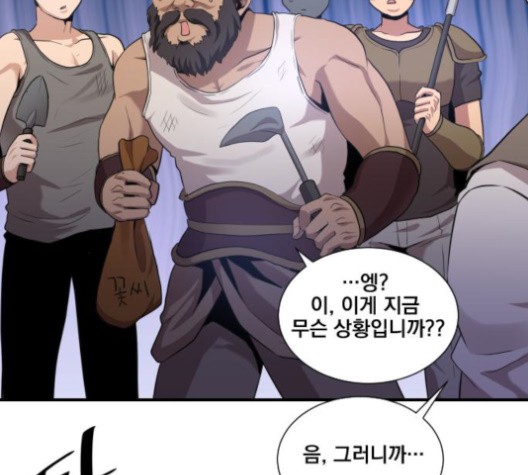 The Strongest Florist Ch.33 p104