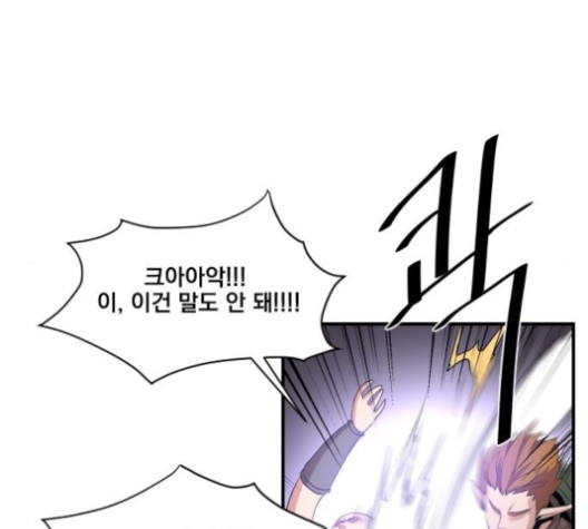 The Strongest Florist Ch.33 p108