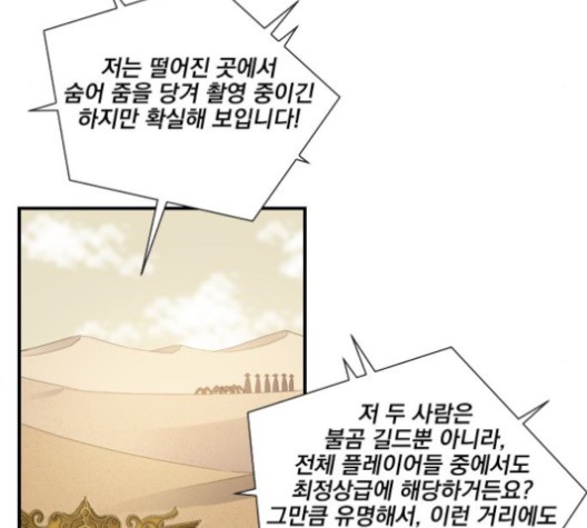 The Strongest Florist Ch.33 p11