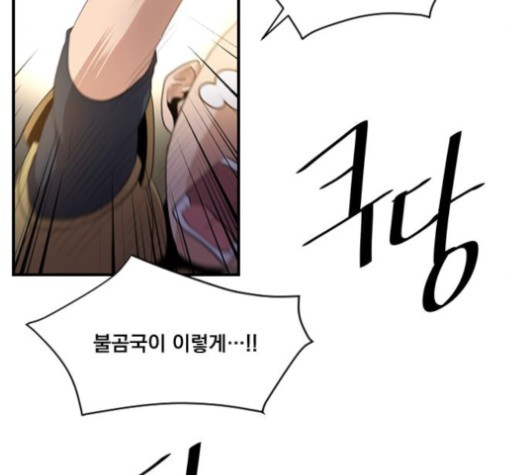The Strongest Florist Ch.33 p110