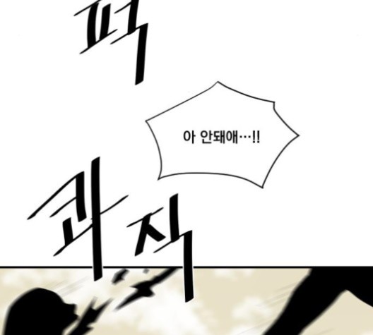 The Strongest Florist Ch.33 p111