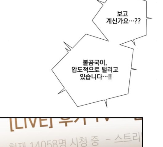 The Strongest Florist Ch.33 p115