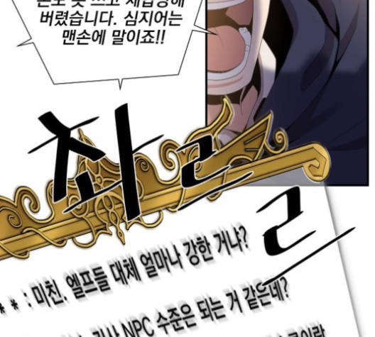 The Strongest Florist Ch.33 p13