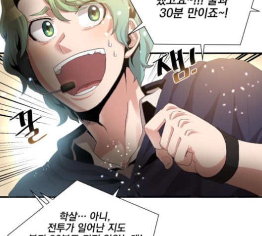 The Strongest Florist Ch.33 p15