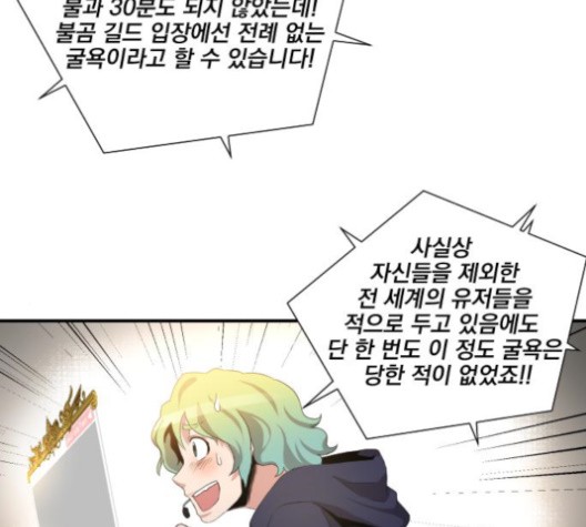 The Strongest Florist Ch.33 p16