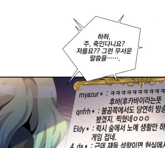 The Strongest Florist Ch.33 p18