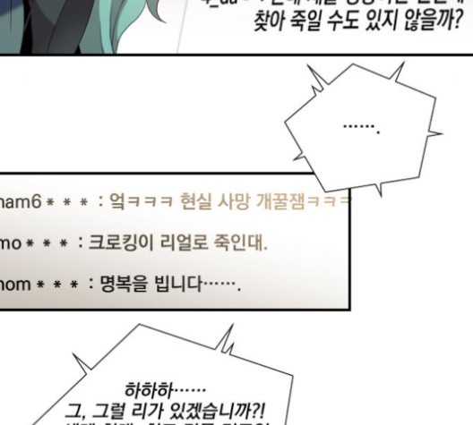 The Strongest Florist Ch.33 p19