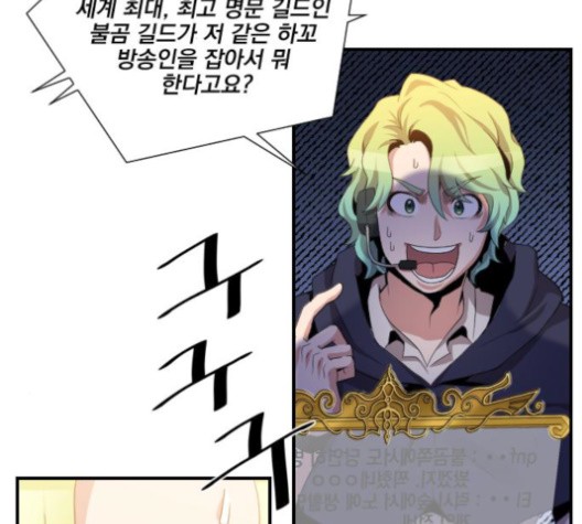 The Strongest Florist Ch.33 p20