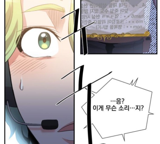 The Strongest Florist Ch.33 p21