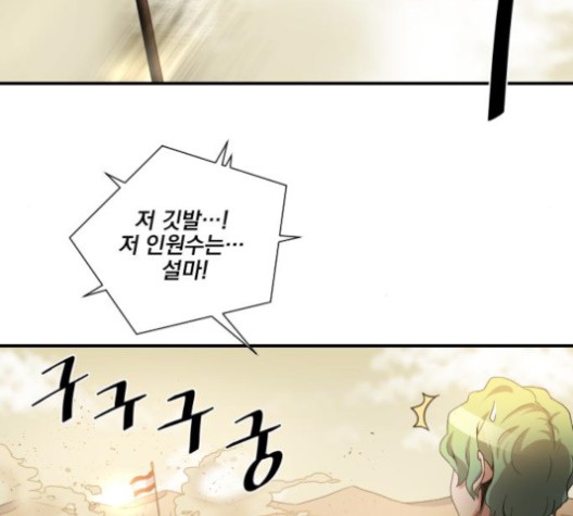 The Strongest Florist Ch.33 p24