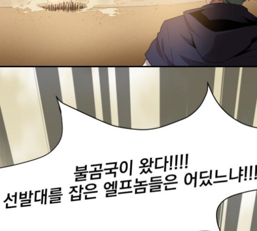 The Strongest Florist Ch.33 p25