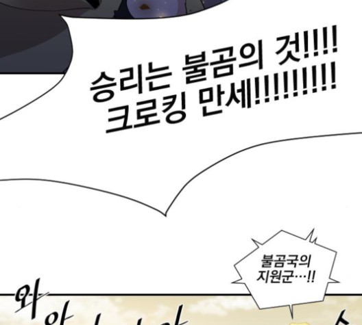 The Strongest Florist Ch.33 p30