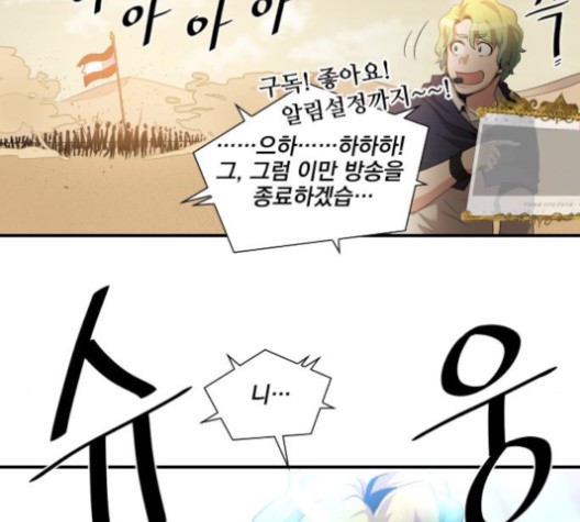 The Strongest Florist Ch.33 p31