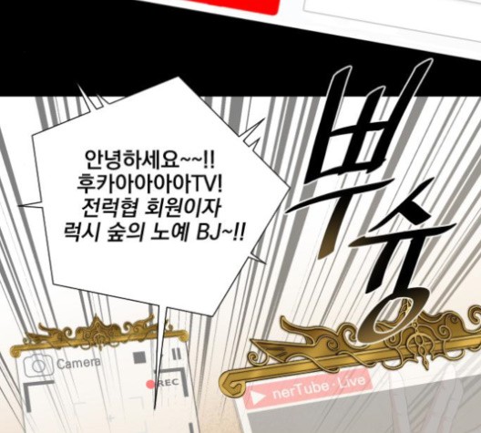 The Strongest Florist Ch.33 p4