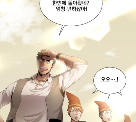 The Strongest Florist Ch.33 p47
