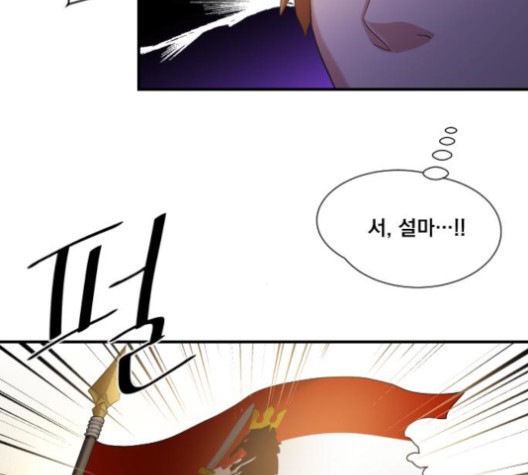The Strongest Florist Ch.33 p51