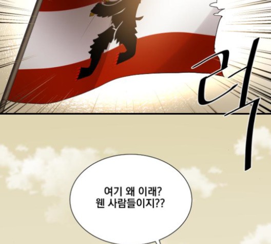 The Strongest Florist Ch.33 p52