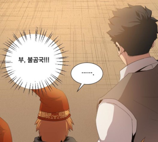 The Strongest Florist Ch.33 p54