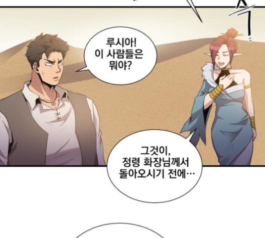 The Strongest Florist Ch.33 p57