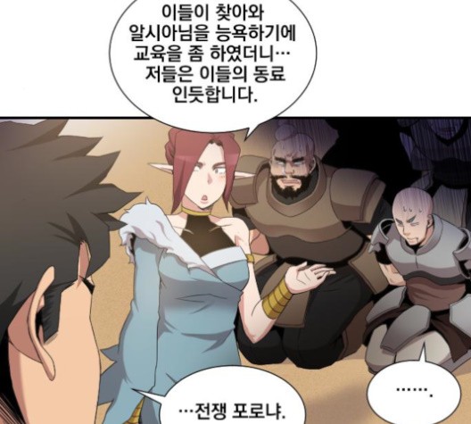 The Strongest Florist Ch.33 p58