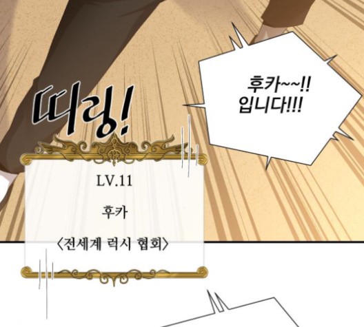 The Strongest Florist Ch.33 p6