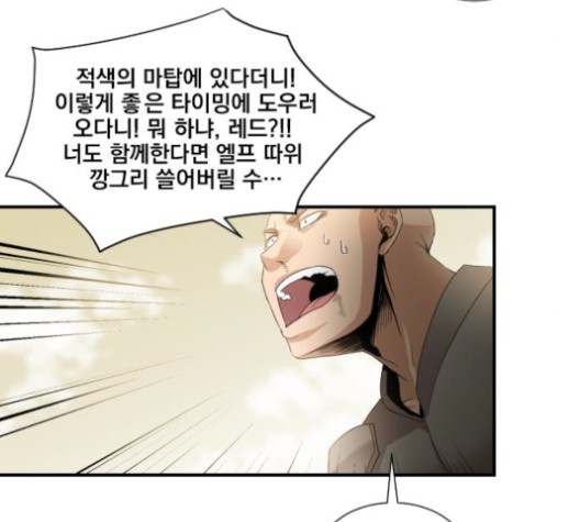 The Strongest Florist Ch.33 p62